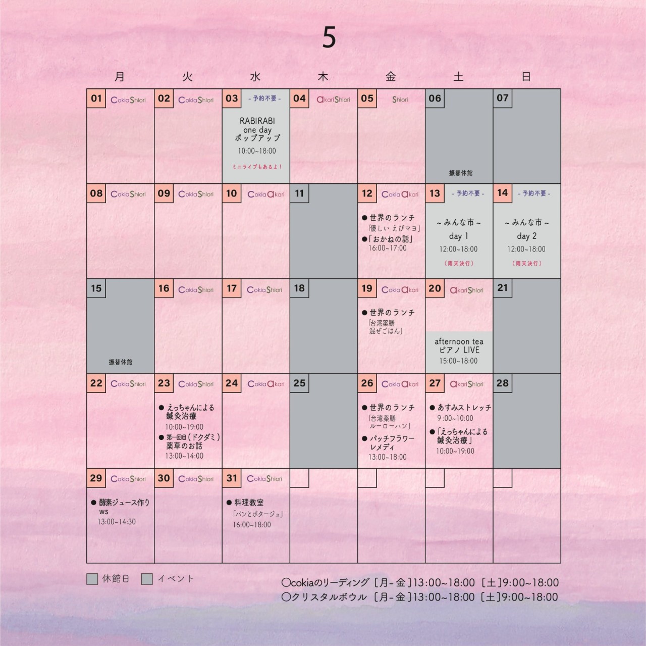 calender